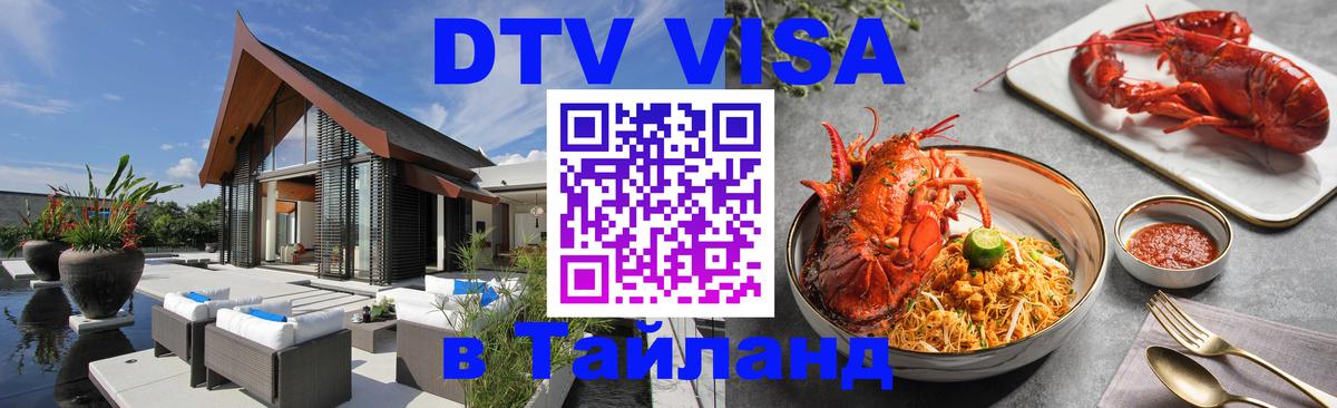 Сколько стоит DTV виза — актуальные цены, оформление даже без документов - Нальчик  05.10.2025 